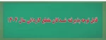اطلاعیه مهم معاونت آموزشی دانشگاه ملی مهارت در خصوص پذیرفته‌شدگان مقطع کاردانی سال 1404دانشگاه